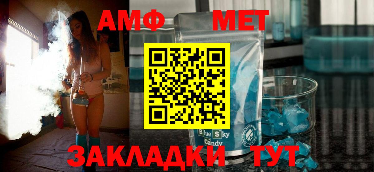 АМФ Premium  АМФЕТАМИН  Чебаркуль  Вход с VPN  Amphetamine 
