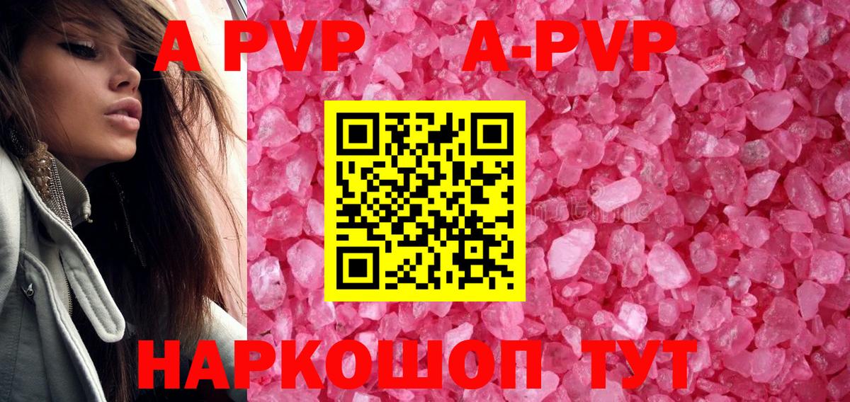 Чебаркуль  Alpha-PVP Crystall  Вход с VPN 