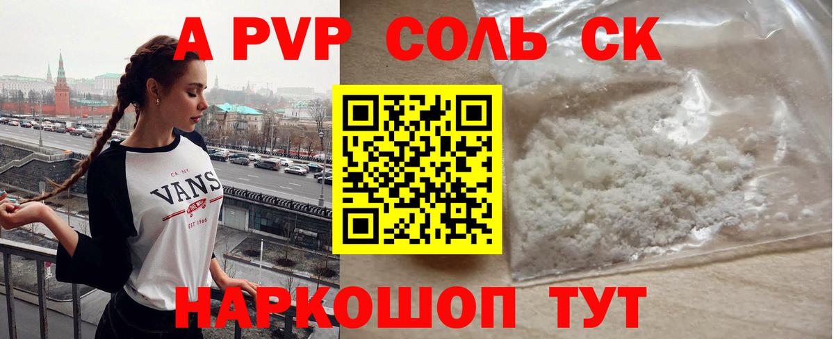 А ПВП крисы CK Чебаркуль