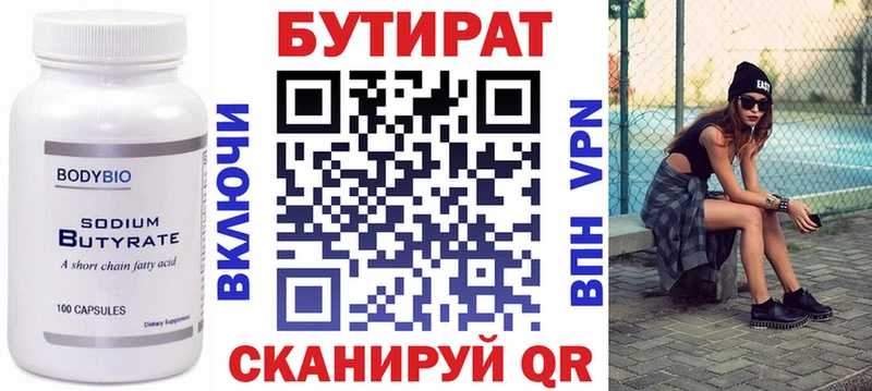 дарнет шоп  Чебаркуль  БУТИРАТ 99% 