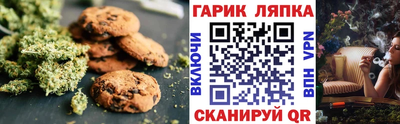 Печенье с ТГК марихуана Чебаркуль
