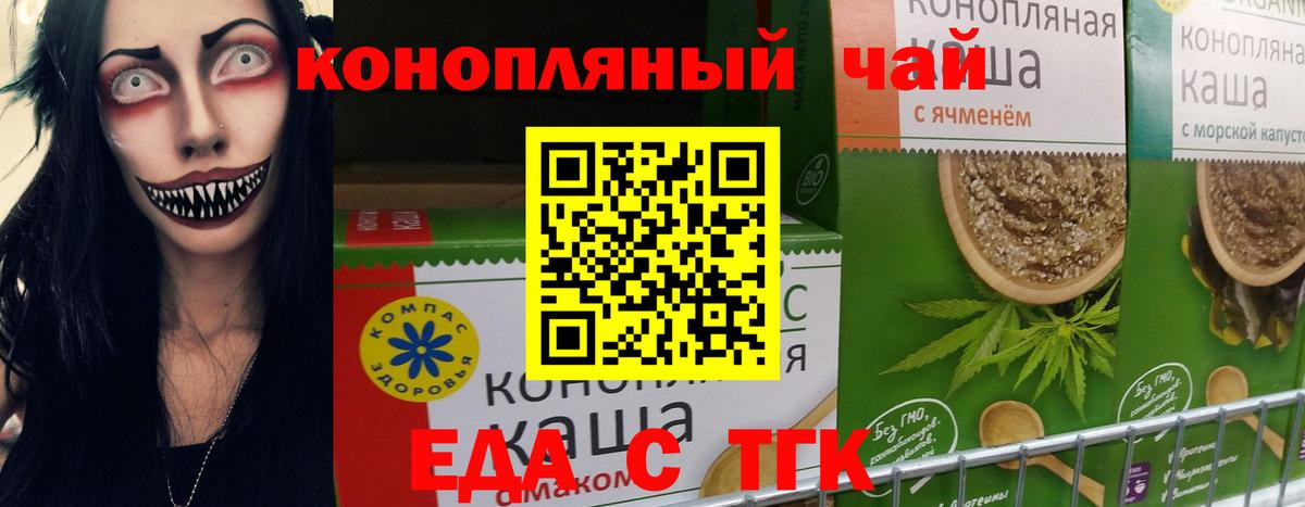 Чебаркуль  Canna-Cookies конопля  Вход с VPN 