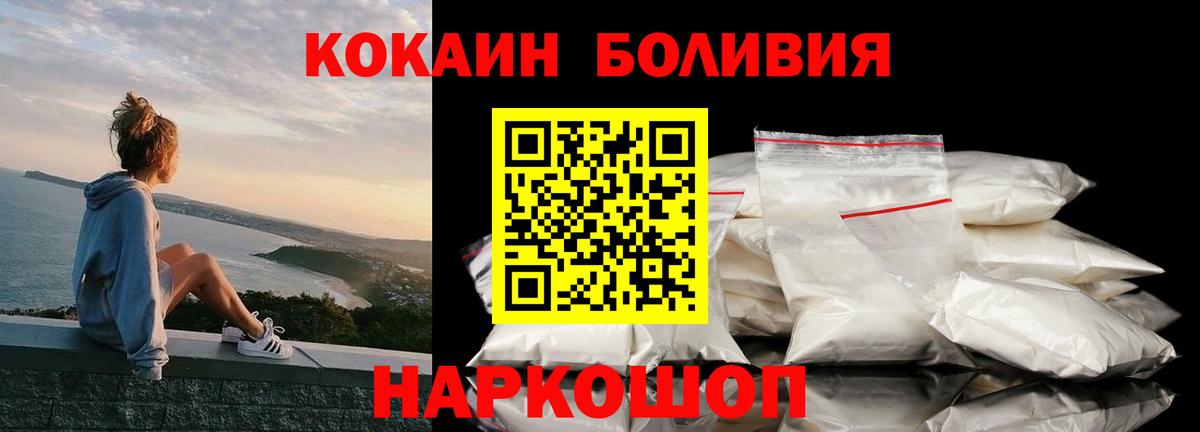 Чебаркуль  COCAIN Боливия  КОКАИН FishScale  Вход с VPN 