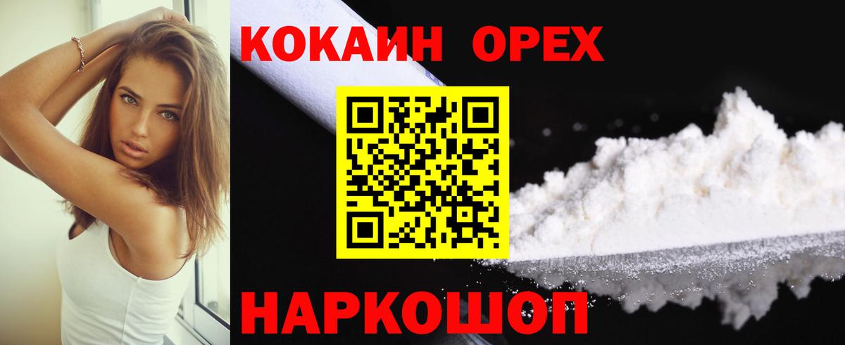 Cocaine 99% Чебаркуль