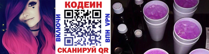 блэк спрут ТОР  где найти наркотики  дарк нет официальный сайт  Кодеиновый сироп Lean напиток Lean (лин)  Чебаркуль 
