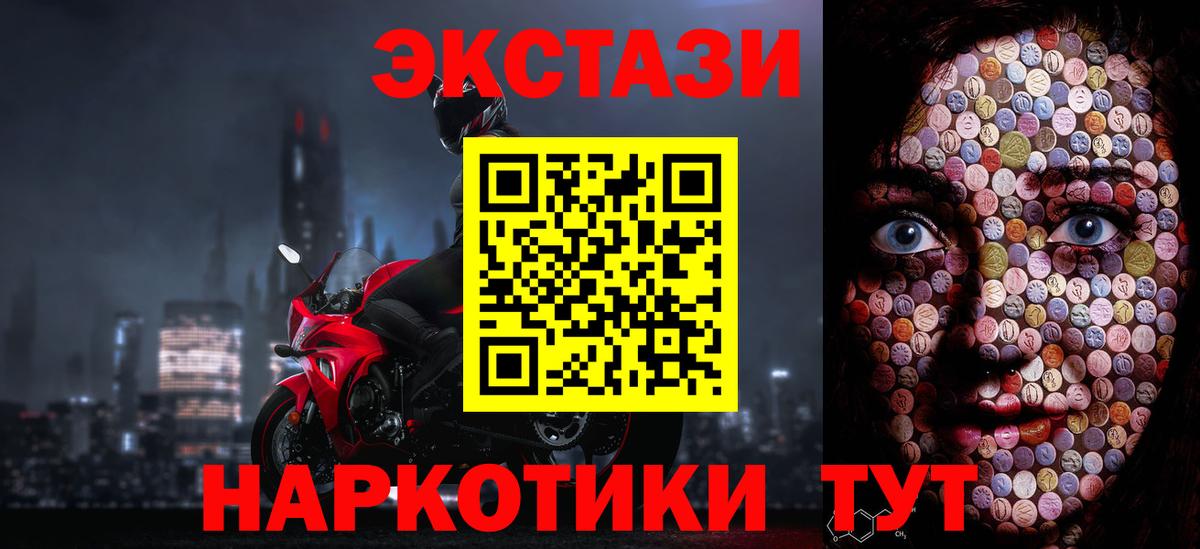 ЭКСТАЗИ Cube  Вход с VPN  ЭКСТАЗИ  Чебаркуль  ЭКСТАЗИ бентли 