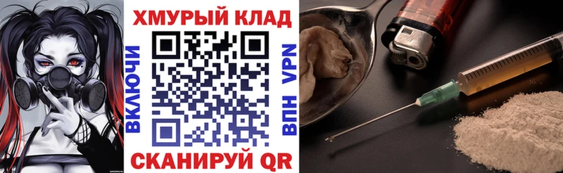 купить наркоту  Чебаркуль  Героин Heroin 