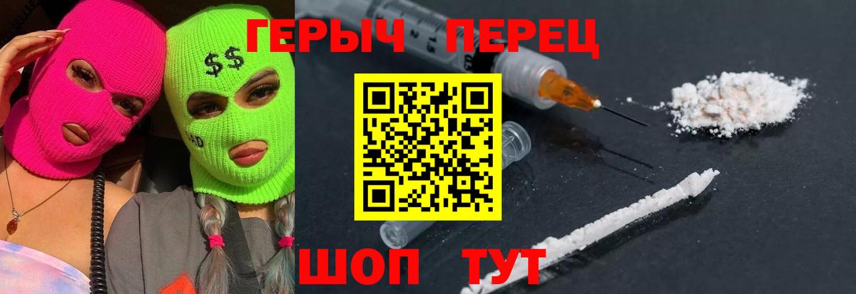 ГЕРОИН Афган  Вход с VPN  Чебаркуль 