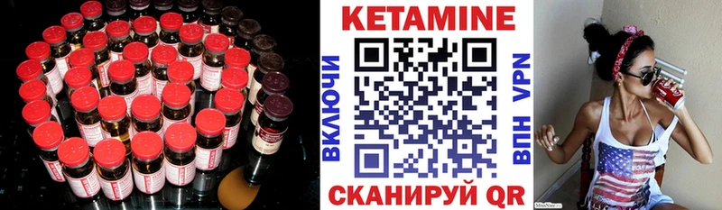 КЕТАМИН ketamine  Чебаркуль 