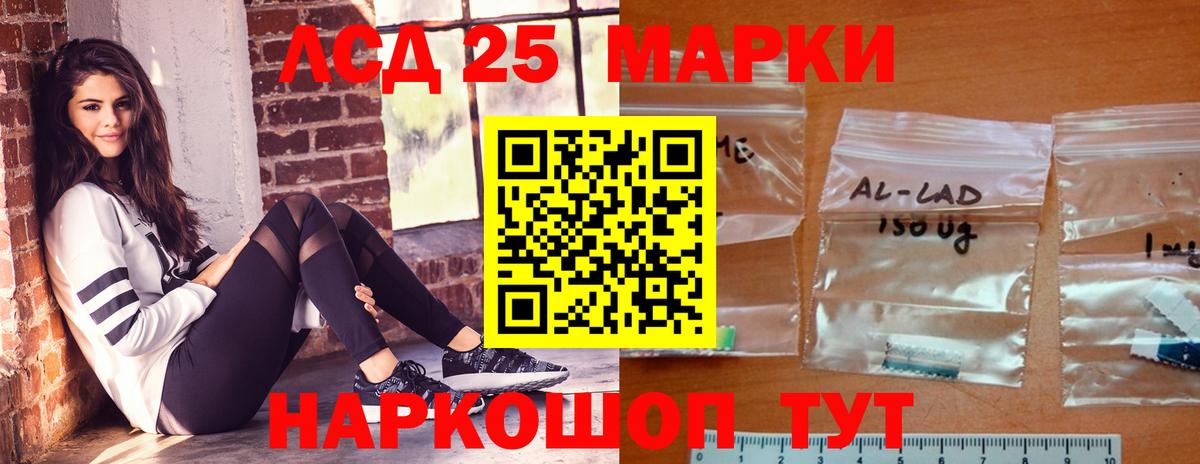 Чебаркуль  ЛСД экстази кислота  LSD-25 экстази ecstasy  Вход с VPN 