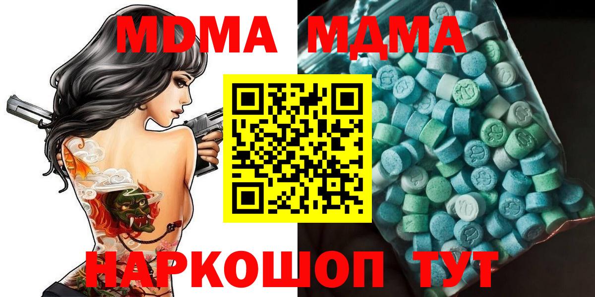 MDMA Molly Чебаркуль
