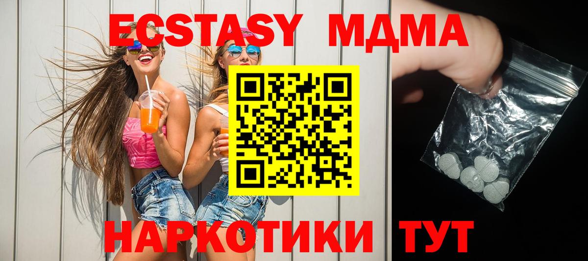 МДМА кристаллы  МДМА кристаллы  Чебаркуль  MDMA  Вход с VPN 
