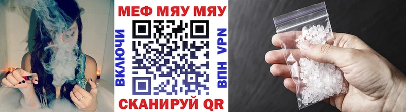 mega ТОР  где купить наркоту  Чебаркуль  МЕФ mephedrone 