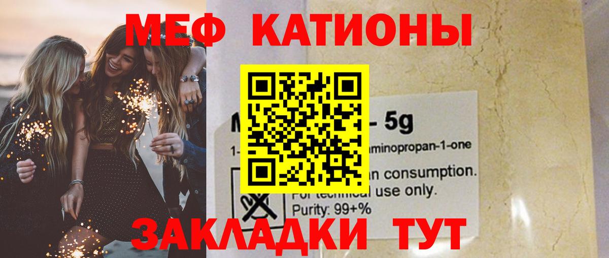 МЕФ кристаллы Чебаркуль