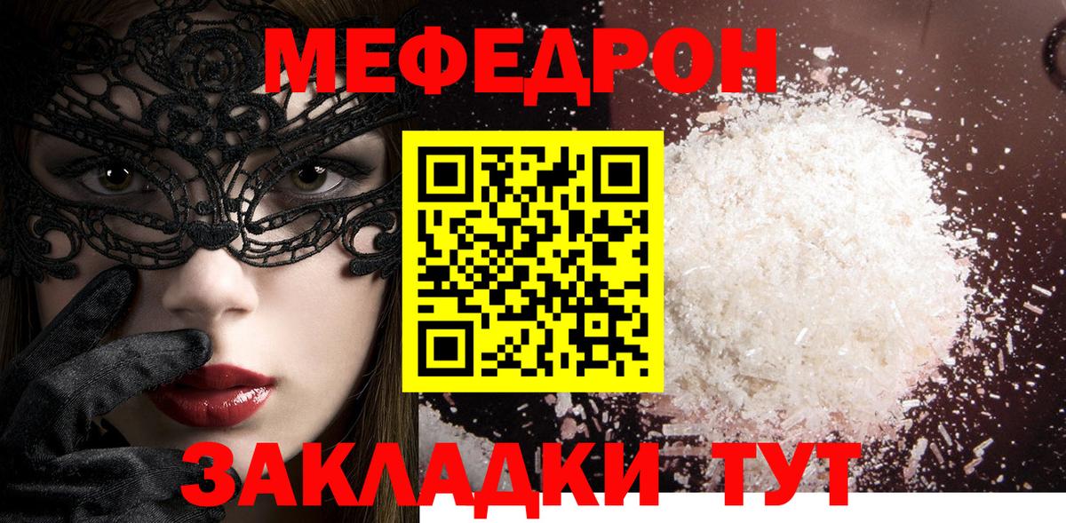 Мефедрон  Мефедрон мяу мяу  Чебаркуль  Вход с VPN  МЯУ-МЯУ мяу мяу 