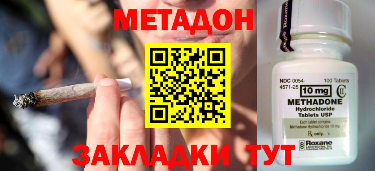 Метадон белоснежный  Метадон мёд  Вход с VPN  Чебаркуль 
