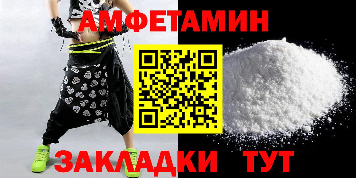 Первитин кристалл  Первитин кристалл  Вход с VPN  Чебаркуль 