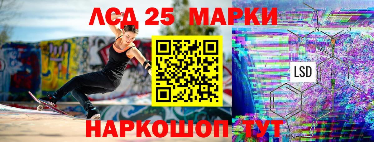 Марки 25I-NBOMe 1,5мг  Марки 25I-NBOMe 1,5мг  Вход с VPN  Чебаркуль 