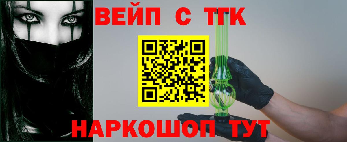Чебаркуль  Дистиллят ТГК Wax  купить наркотик  Вход с VPN 